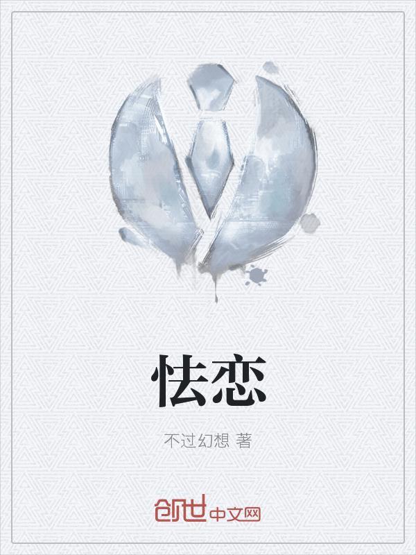 羞怯的英语