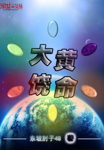 大黄的俗称叫什么