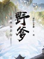 原来我是末世的王