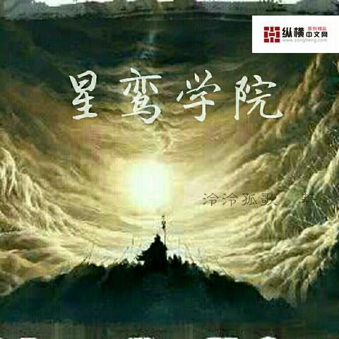 星学院红叶