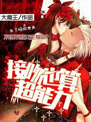 超能力算特攻吗