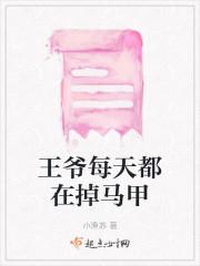 你的马甲掉了漫画免费