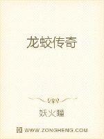 蛟龙宣传片