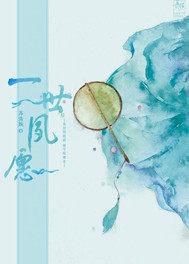 清穿一世清华