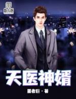极品医神叶辰全文免费阅读
