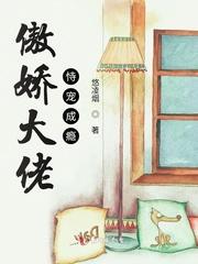 傲娇王爷宠妻成瘾