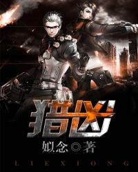 猎凶风河谷演员表