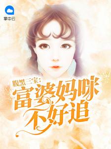 言小溪傅霈森免费阅读