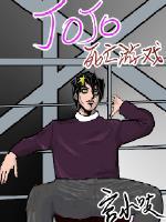 jojo死亡图