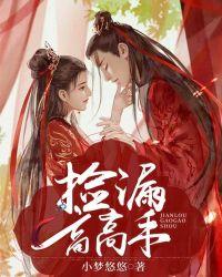 小高这捡漏