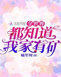 全世界知道我爱
