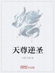 道教天尊圣号