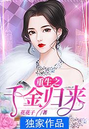 重生之千金归来洛初眠