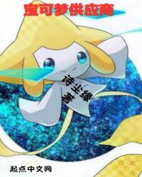 宝可梦供应商为什么不更了