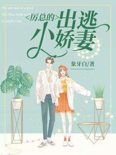 白露厉成玦免费