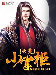 小Y掌柜