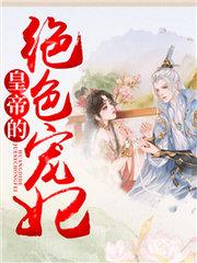 韩雅蔚欧阳梦杰11章