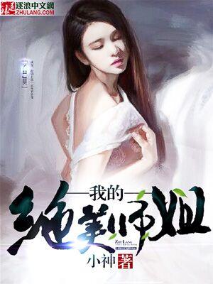 神级修复高手txt奇书网