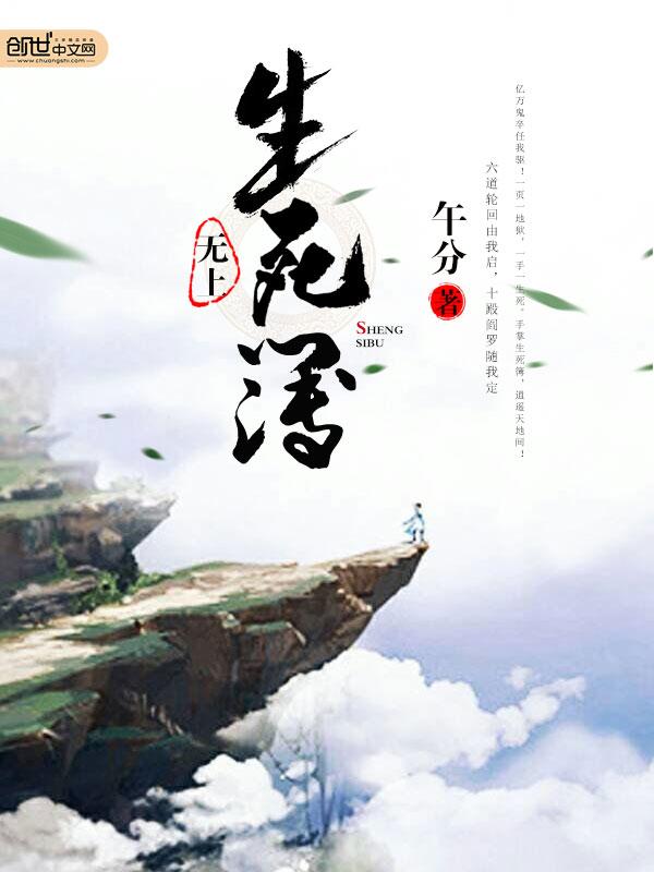 八字看自己的生死簿