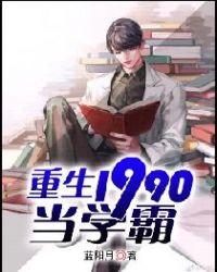 重生1990学霸方依依