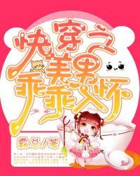 快穿之美男乖乖入怀来