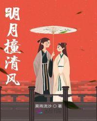 我携清风揽明月下一句