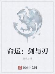魔兽世界命运剑怎么样
