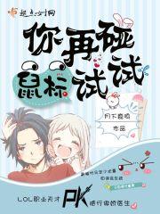 你再碰鼠标试试txt