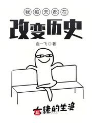 改变历史的一天