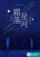 月落星河的