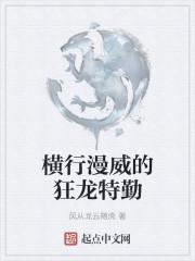 漫威的狂战