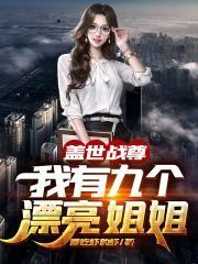 第一章盖世战尊