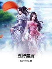五行魔法