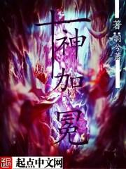 十神的含义与象征