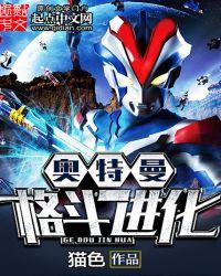 奥特曼格斗进化3破解版无限人物