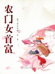 投了个简历一不小心成了首富之妻