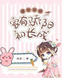 盛世妆娘!