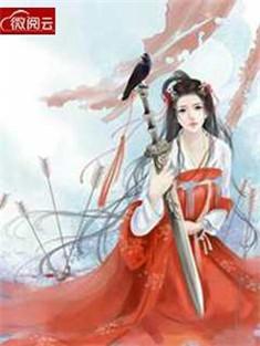 退婚医妃