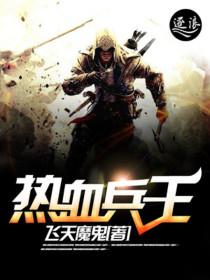 都市热血狂龙txt