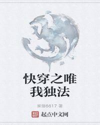 唯我独法