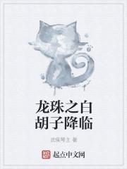 白胡子降临火影