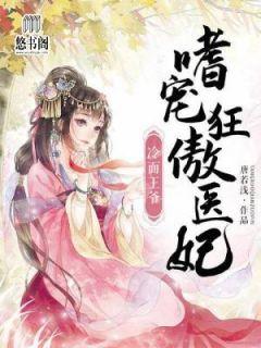 凤妤沁墨玄烨重生