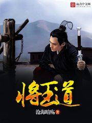 将王道扬伴奏