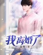 我离婚了以后怎么办