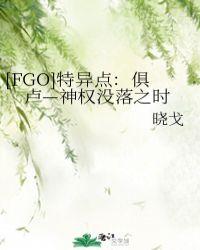 fgo神性特性