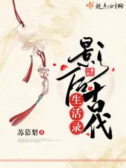 影后古代来破解版