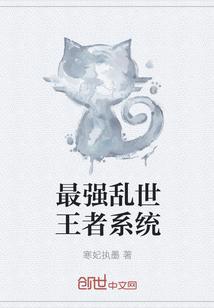 乱世王者最强武将组合