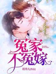 冤家的冤的拼音