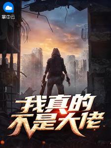韦恩明叶雪榕txt
