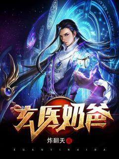 医品奶爸